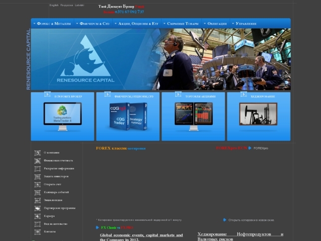 Renesource Capital, AS